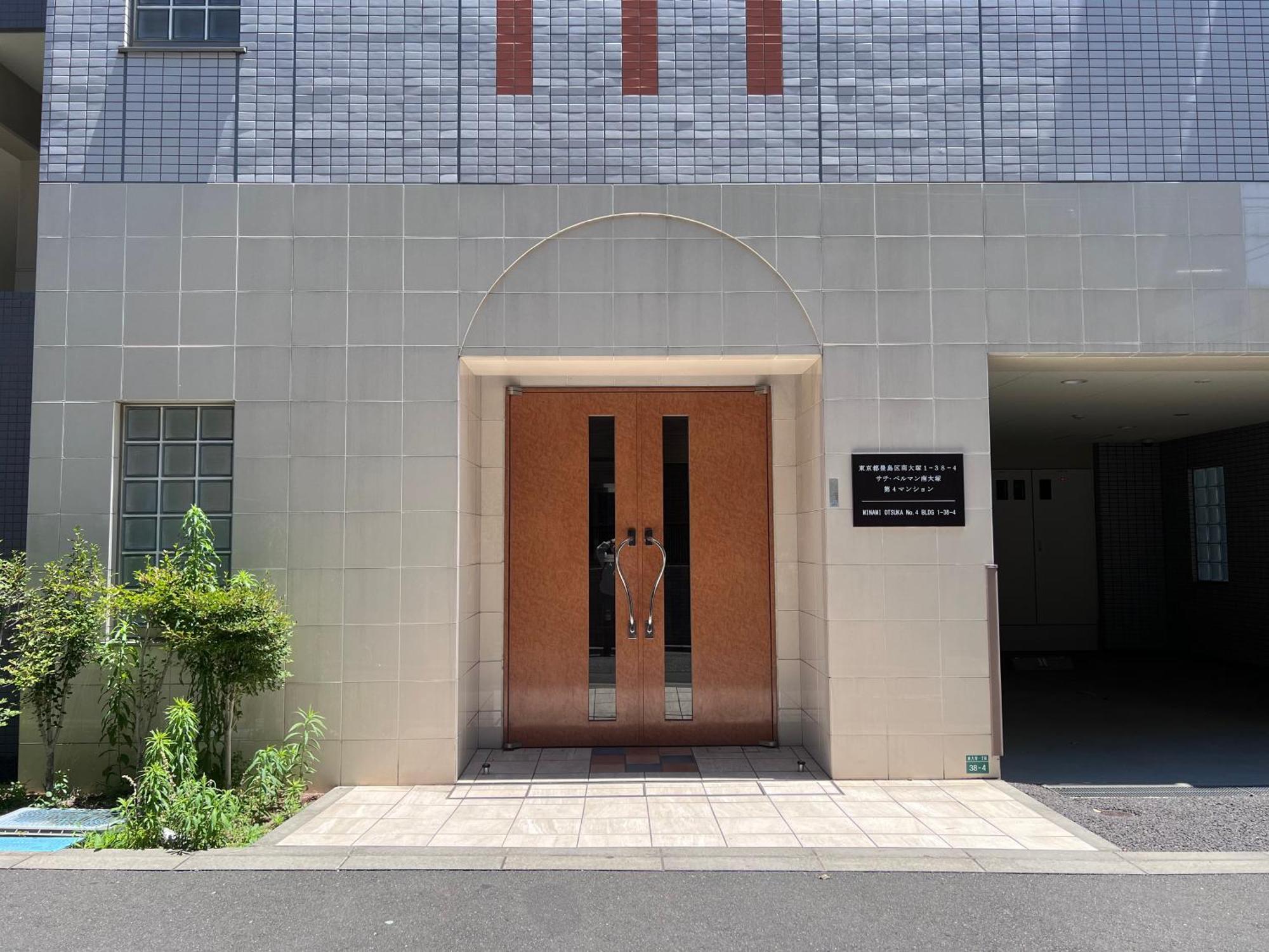 Otsuka No 4 Mansion#Jr Yamanote Line#Jr大塚駅徒歩5分 築浅 池袋 テレワークok 固定wifi 東南向き 東京都 外观 照片